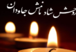 Condolence-text-photo-condolences-dear-ones