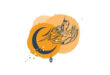 اعمال شب قدر