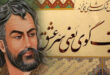 شعر عاشقانه حافظ
