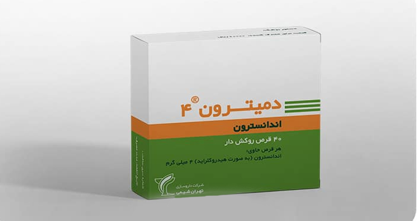 داروی دمیترون| نحوه مصرف، عوارض و نکات مهم | دانشنامه سیب
