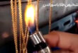 تشخیص طلا با سوزاندن