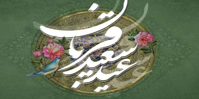 متن تبریک عید قربان رسمی و ادبی ۱۴۰۲ و جملات عید قربان مبارک