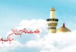 تاریخ ولادت امام حسین علیه السلام