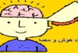 20 معما با جواب | چند معمای جدید و سخت را یاد بگیرید