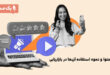 انواع محتوا و نحوه استفاده آنها در بازاریابی: 40 نوع محتوا