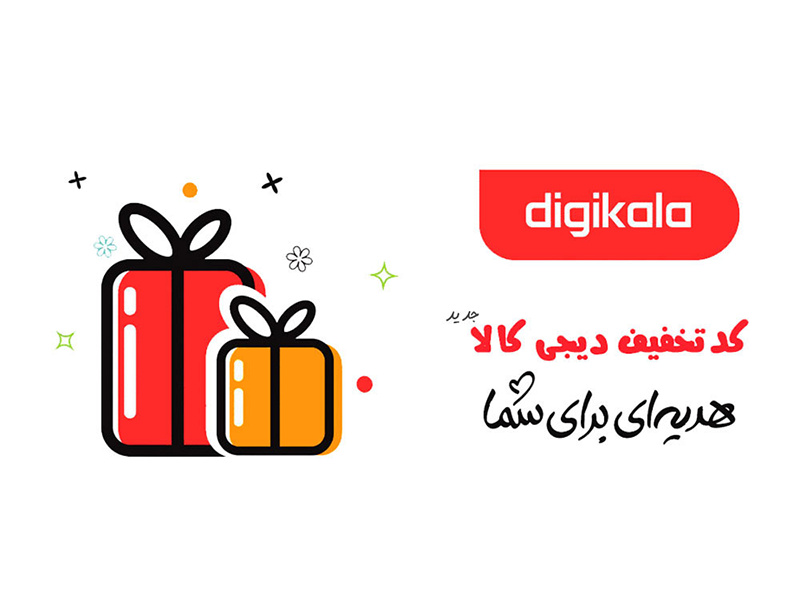 کد تخفیف دیجی کالا