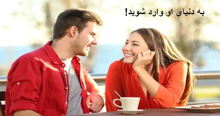 ورود به دنیای دختران