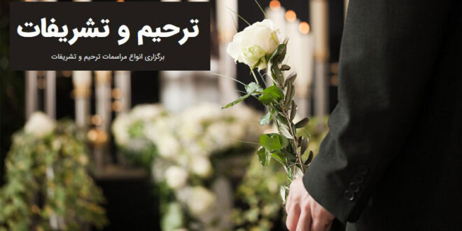 متن روضه مجلس ختم پدر