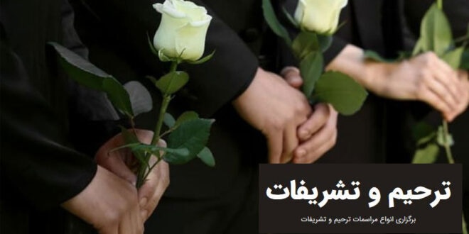در مجلس ختم چه بگوییم