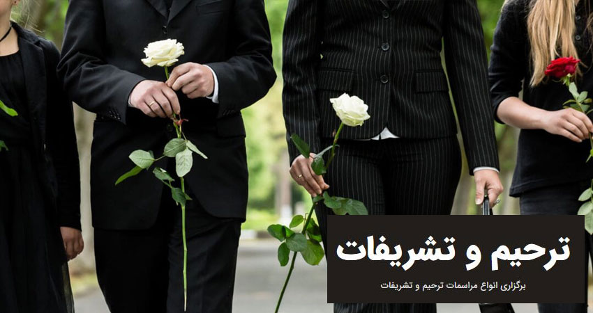 صلوات برای شروع مجلس ختم