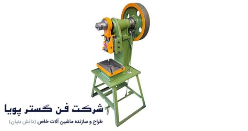  تغییر کورس پرس ضربه ای
