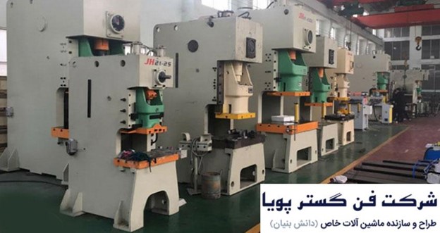 خطرات پرس ضربه ای
