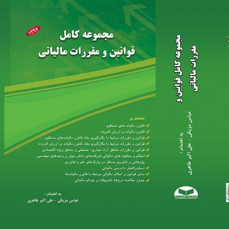 فعالیت‌های فرهنگی و حرفه‌ای طاهری