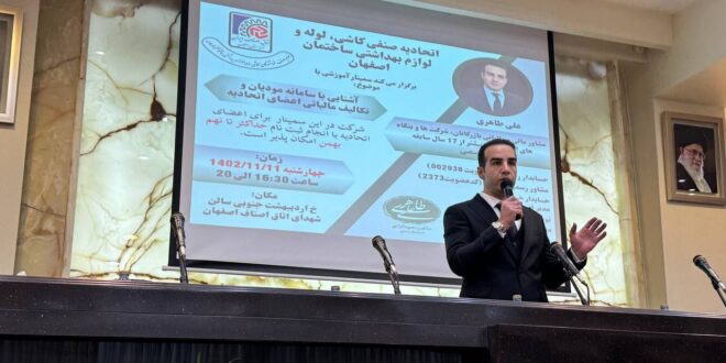 معرفی مهندس علی‌اکبر طاهری