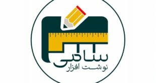 نوشت‌افزار سامی بندر گناوه